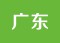 广东珠海长隆欢乐世界动物园海洋世界