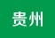 国内其它