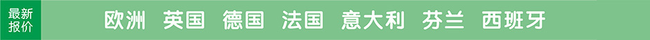 欧洲，德法意瑞，东欧，西欧，意大利，德国，法国，英国，瑞士，西班牙，旅游团最新报价