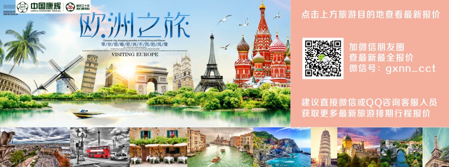 德国法国意大利瑞士11日游