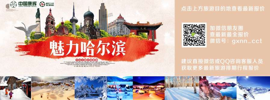 哈尔滨亚布力雪乡农家乐双飞六日游