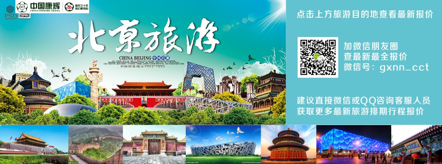 北京华东四飞八日纯玩游