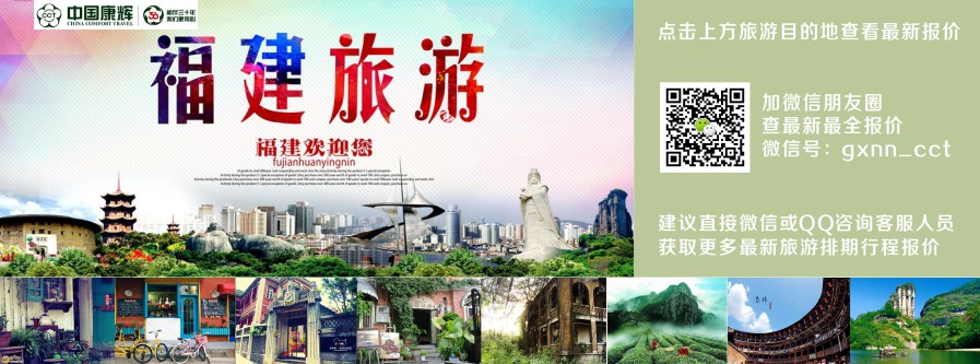 厦门鼓浪屿曾厝垵土楼双飞四日游