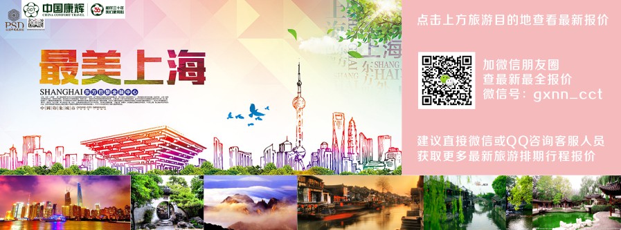 华东五市乌镇双水乡园林双飞六日游