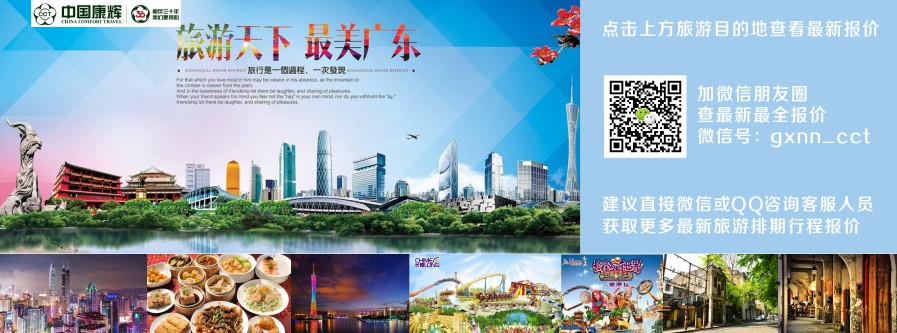 广东欢乐世界珠海海洋王国野生动物园四天游