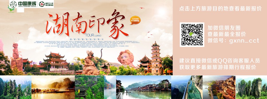 长沙韶山黄龙张家界天门山凤凰古城高铁六日游