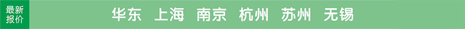 无锡，杭州，上海，苏州，南京，乌镇，华东五市，旅游团报价
